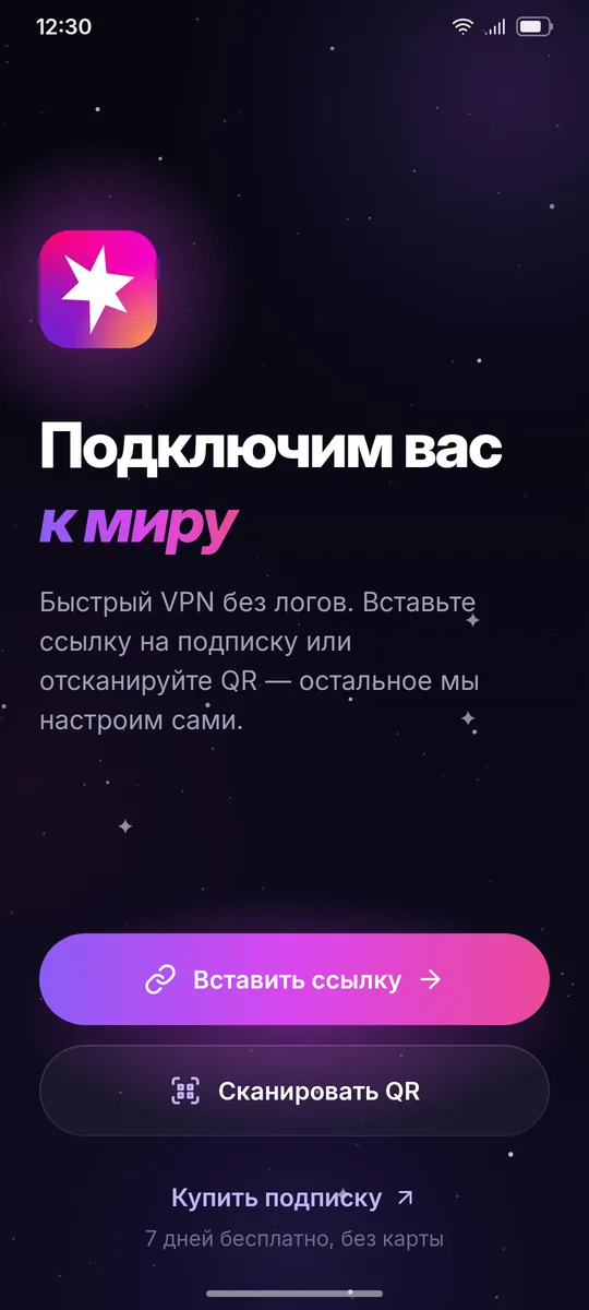 Онбординг
