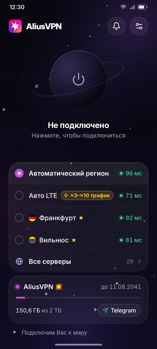 Главный · выключено