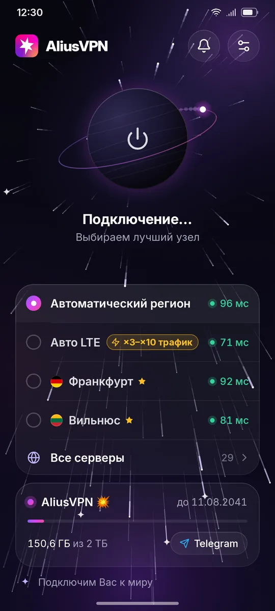 Главный · подключение