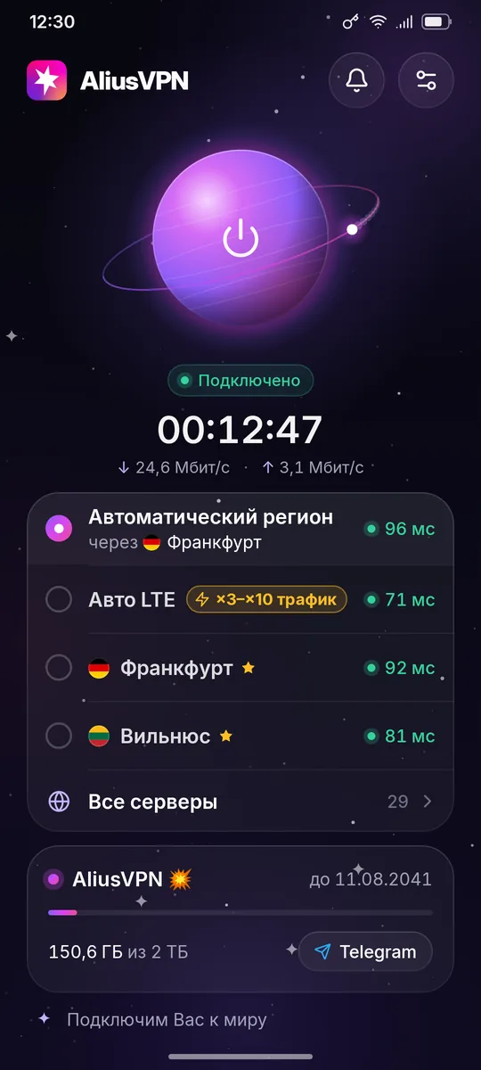 Главный · подключено