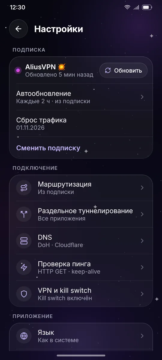 Настройки