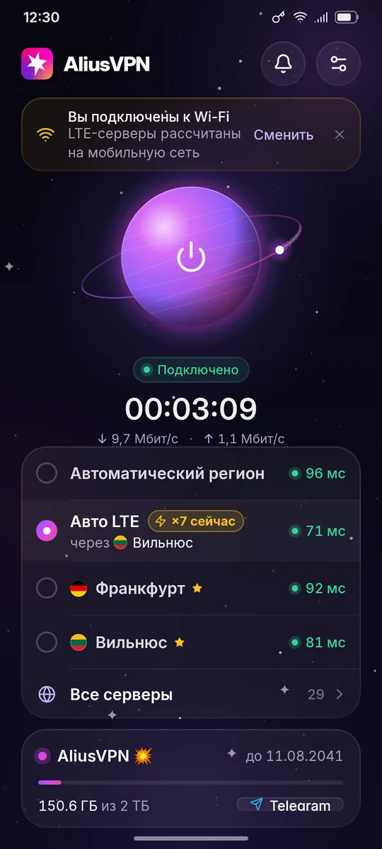 Авто LTE на Wi-Fi