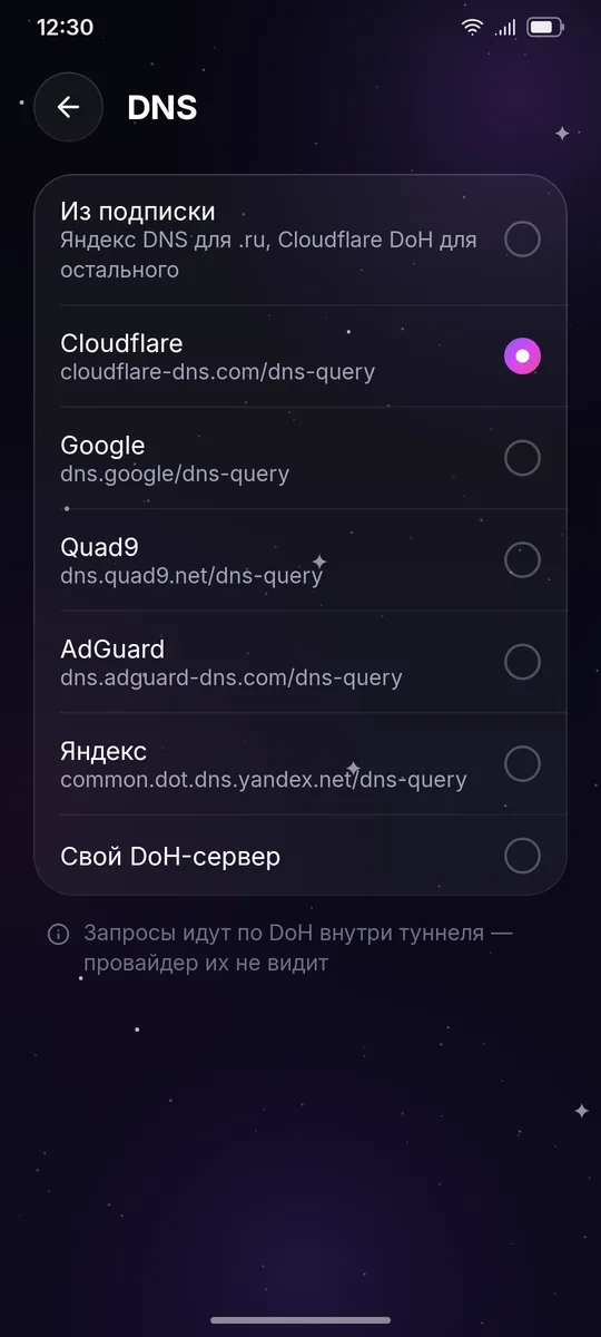 DNS