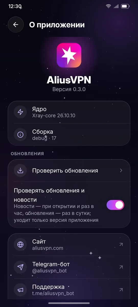 О приложении