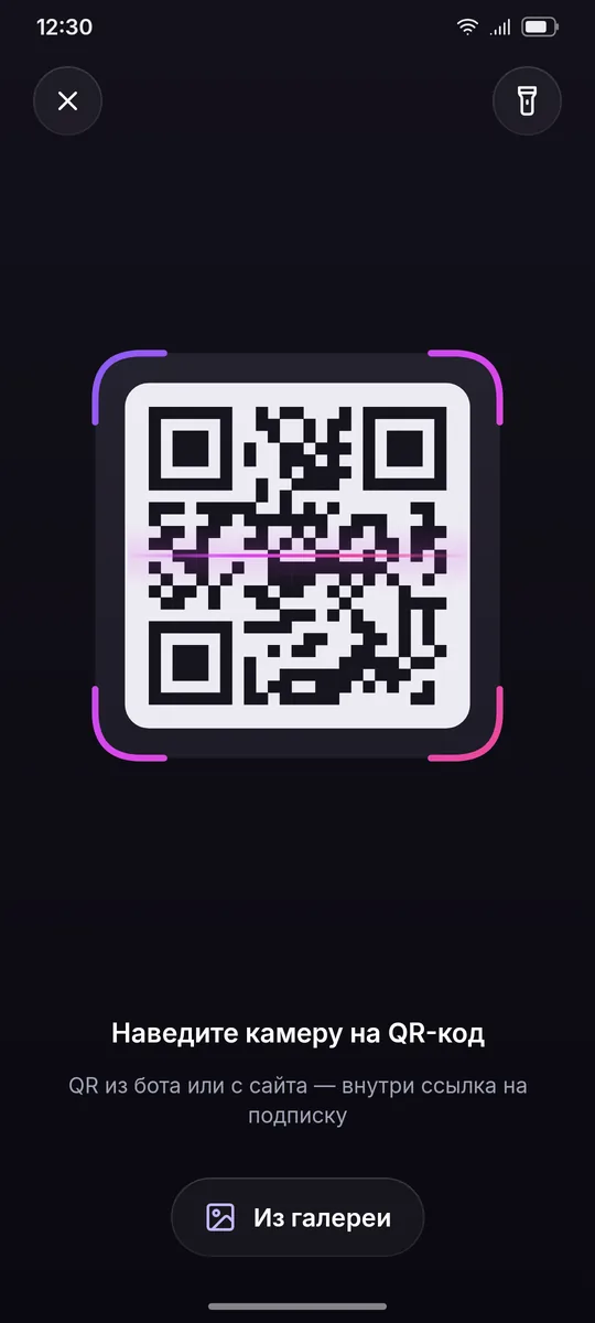 Сканер QR