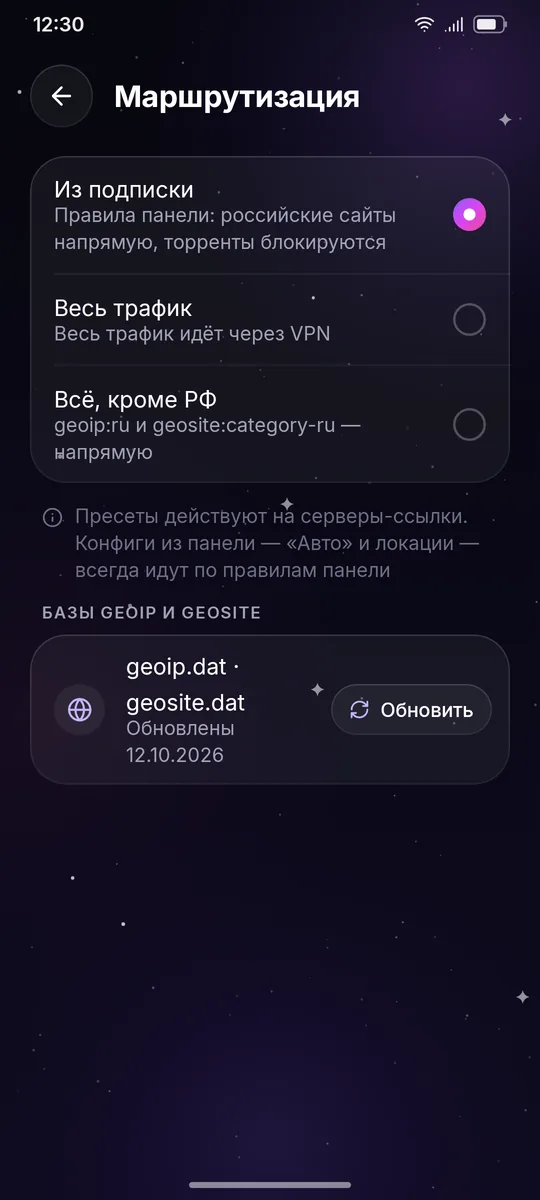 Маршрутизация