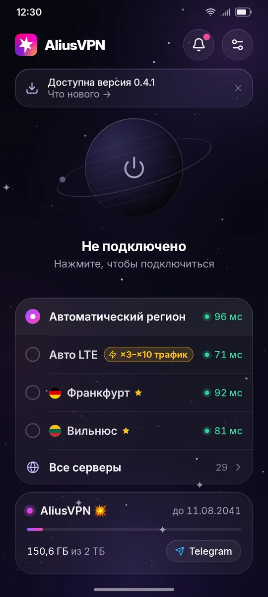 Новая версия