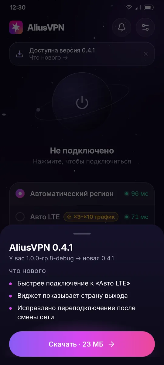 Обновление