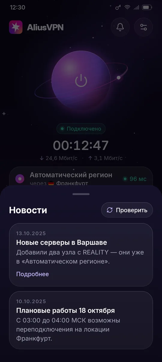 Новости